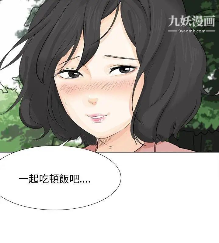 《小裤裤精灵》漫画最新章节第9话免费下拉式在线观看章节第【20】张图片