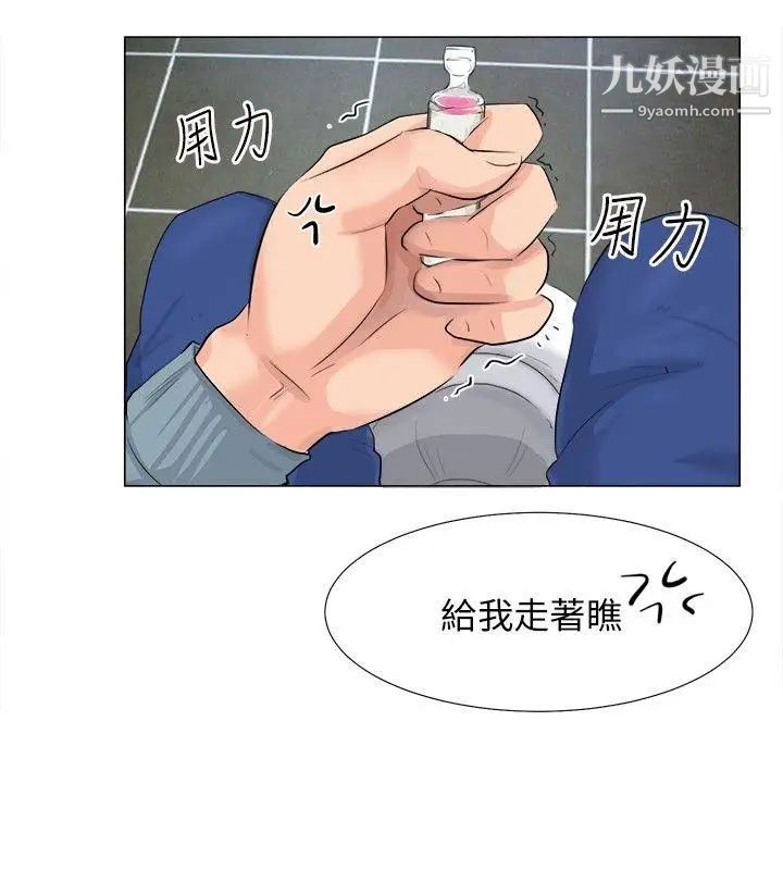 《小裤裤精灵》漫画最新章节第9话免费下拉式在线观看章节第【14】张图片