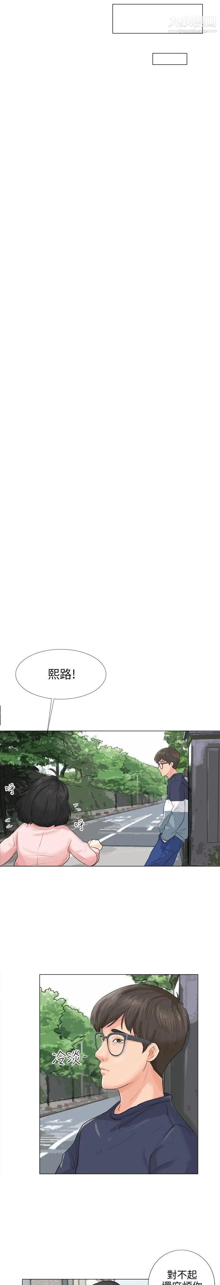 《小裤裤精灵》漫画最新章节第9话免费下拉式在线观看章节第【15】张图片