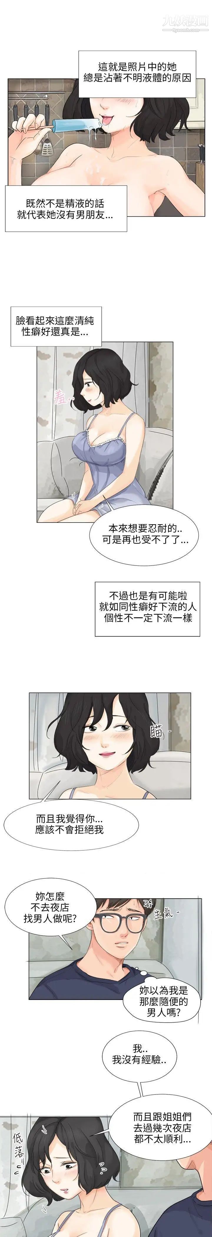 《小裤裤精灵》漫画最新章节第9话免费下拉式在线观看章节第【27】张图片