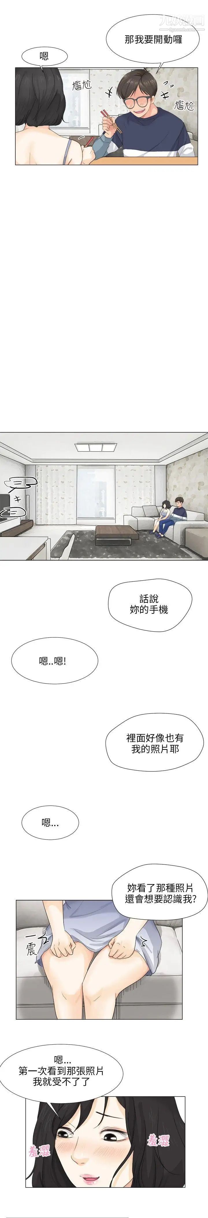 《小裤裤精灵》漫画最新章节第9话免费下拉式在线观看章节第【25】张图片