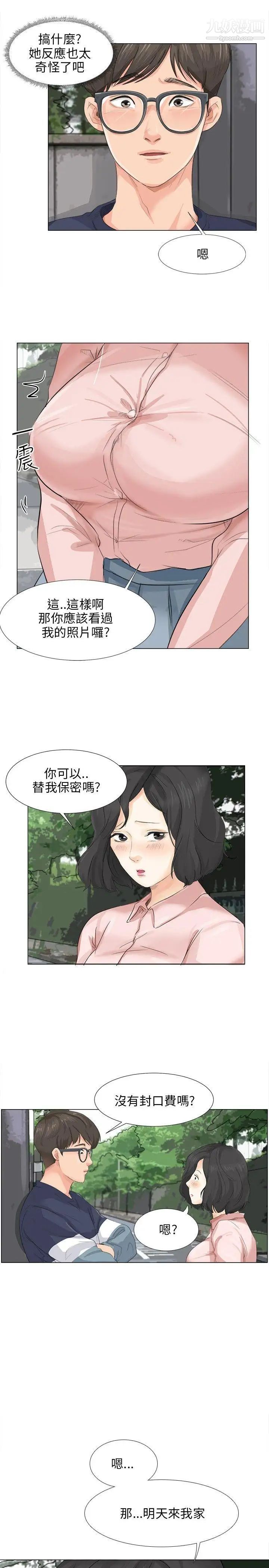 《小裤裤精灵》漫画最新章节第9话免费下拉式在线观看章节第【19】张图片