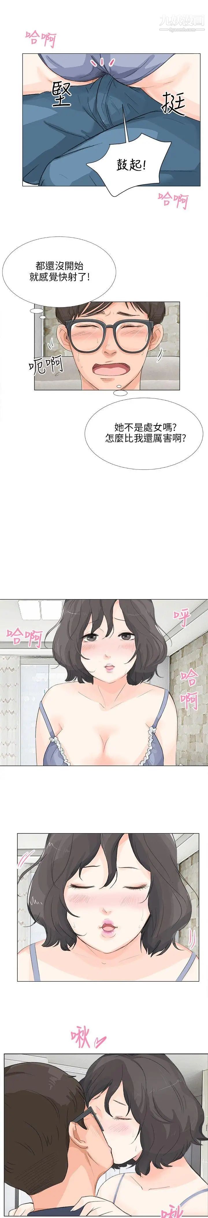 《小裤裤精灵》漫画最新章节第10话免费下拉式在线观看章节第【8】张图片