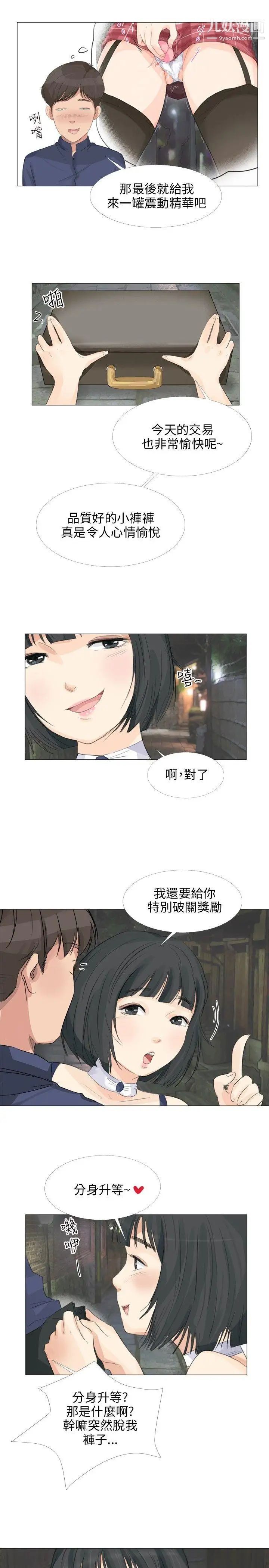 《小裤裤精灵》漫画最新章节第19话免费下拉式在线观看章节第【20】张图片