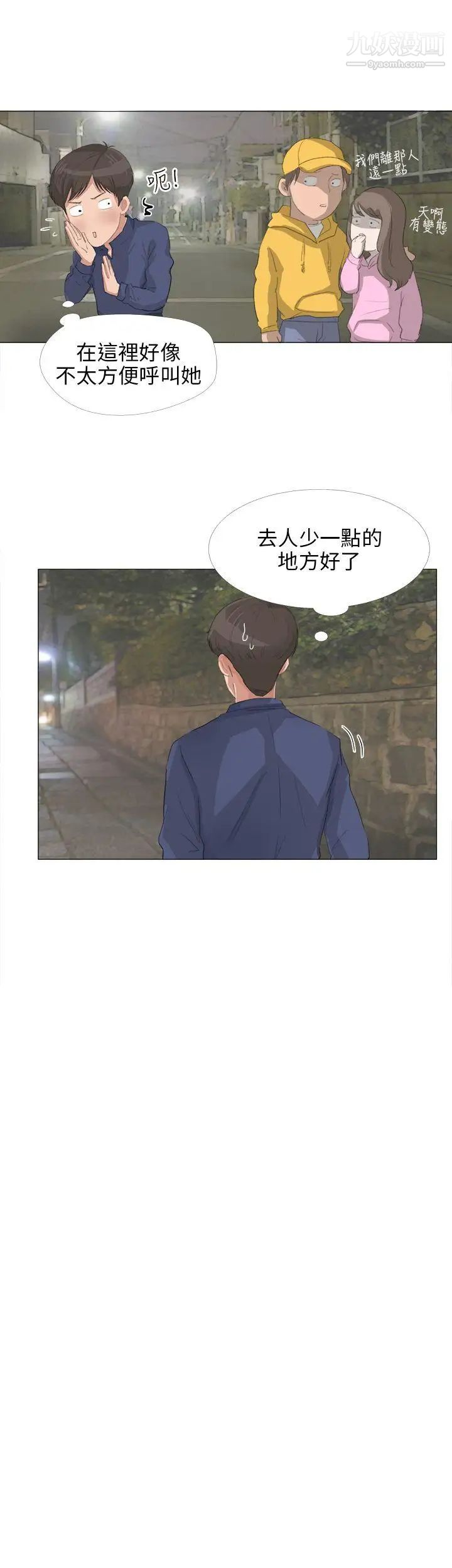 《小裤裤精灵》漫画最新章节第19话免费下拉式在线观看章节第【12】张图片