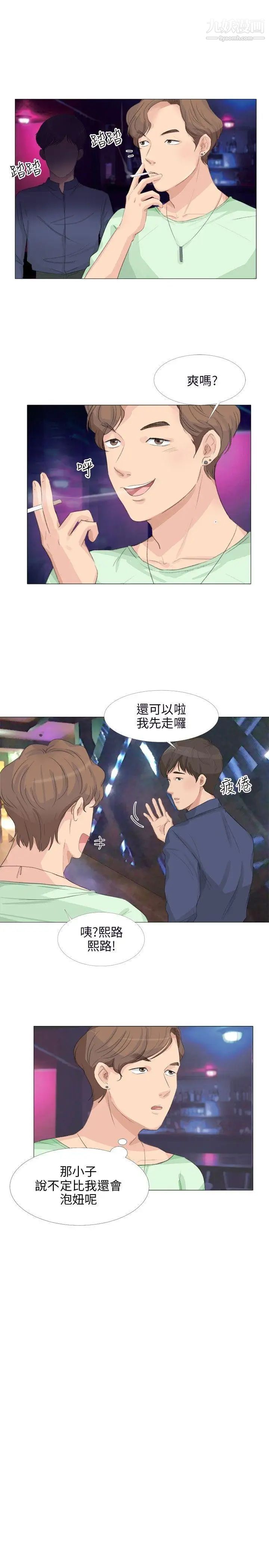 《小裤裤精灵》漫画最新章节第19话免费下拉式在线观看章节第【8】张图片