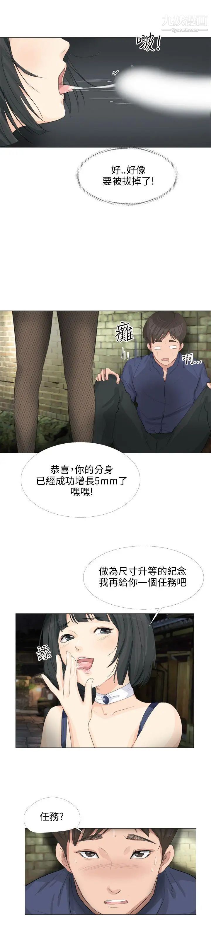 《小裤裤精灵》漫画最新章节第19话免费下拉式在线观看章节第【24】张图片