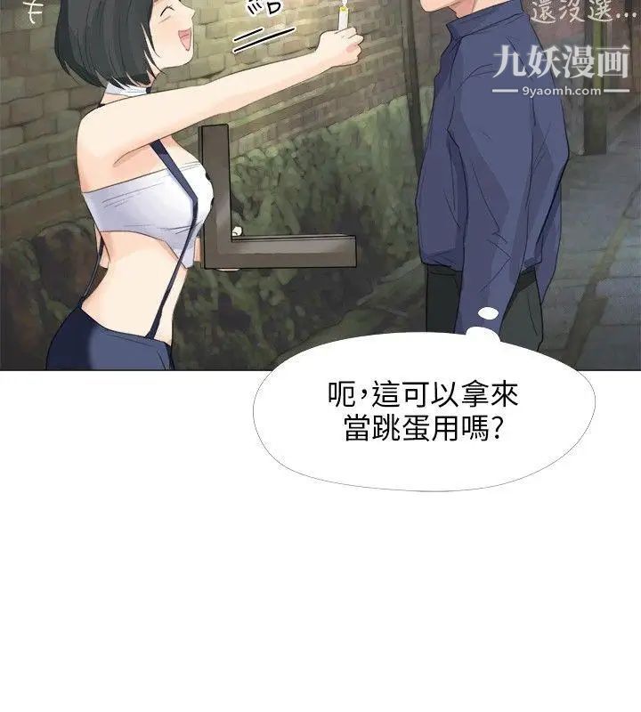 《小裤裤精灵》漫画最新章节第19话免费下拉式在线观看章节第【19】张图片