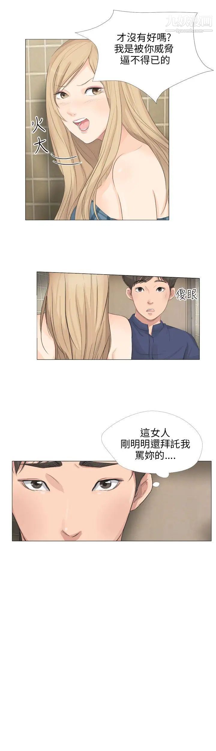 《小裤裤精灵》漫画最新章节第19话免费下拉式在线观看章节第【5】张图片