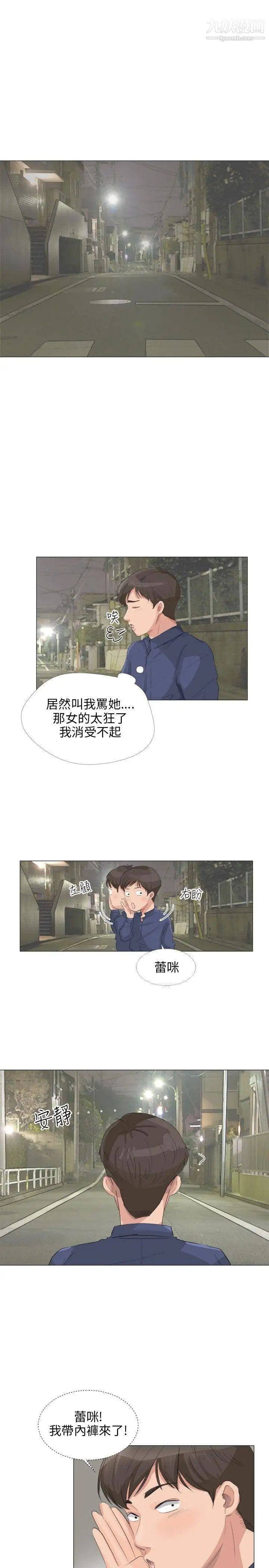 《小裤裤精灵》漫画最新章节第19话免费下拉式在线观看章节第【10】张图片