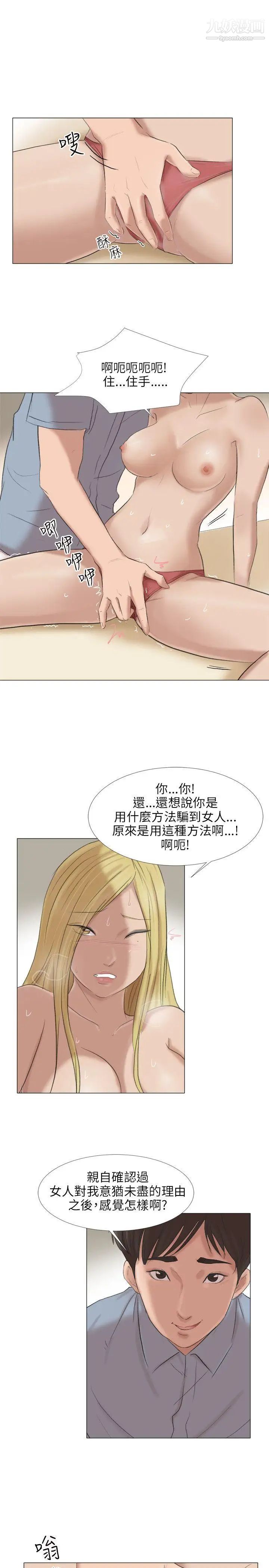 《小裤裤精灵》漫画最新章节第22话免费下拉式在线观看章节第【17】张图片