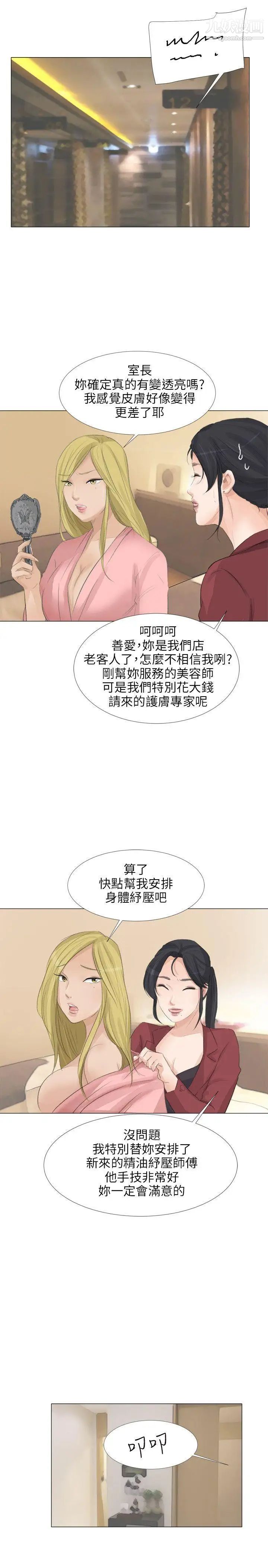 《小裤裤精灵》漫画最新章节第22话免费下拉式在线观看章节第【1】张图片