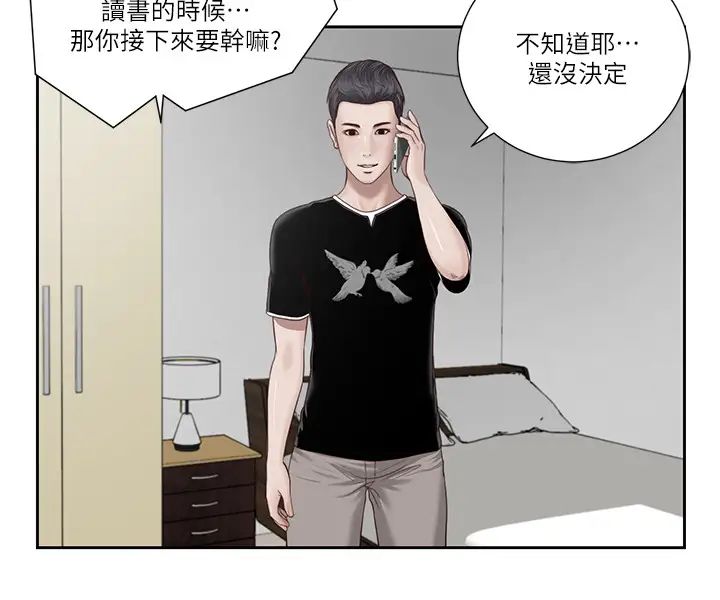 《小妾》漫画最新章节第1话 - 我家的新妈妈免费下拉式在线观看章节第【3】张图片