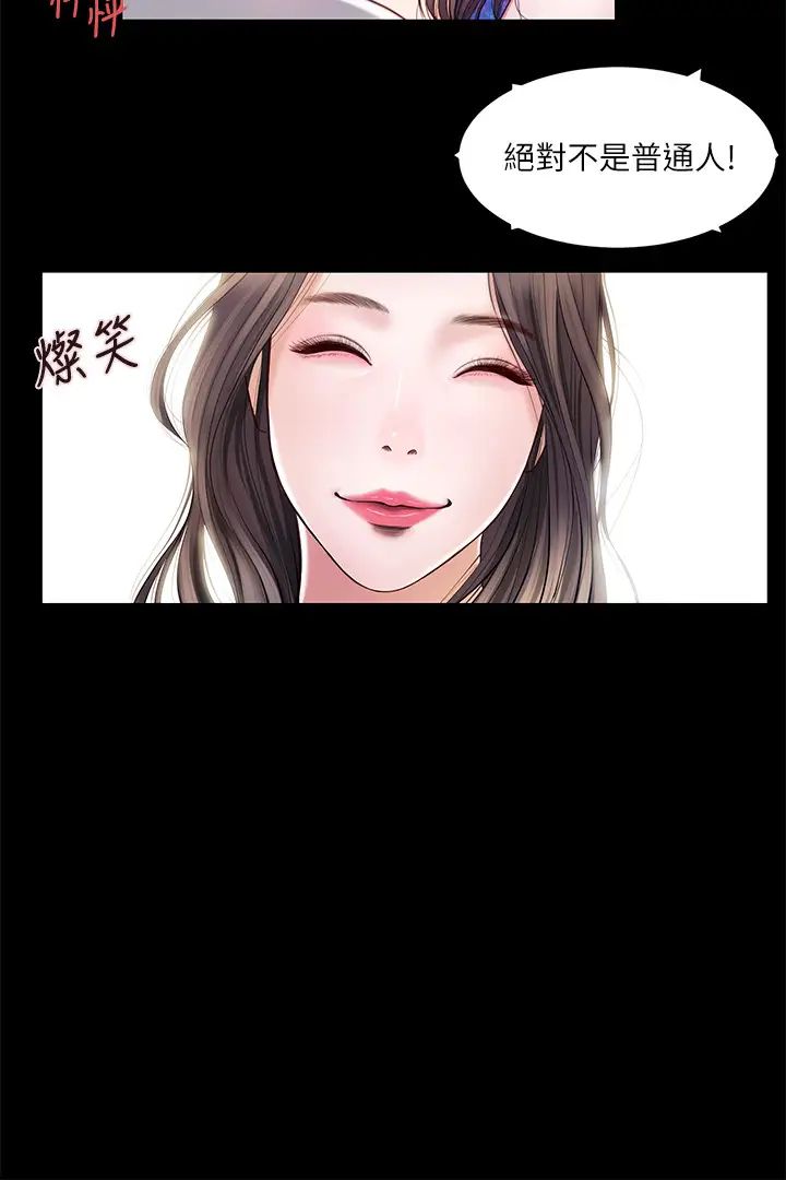 《小妾》漫画最新章节第1话 - 我家的新妈妈免费下拉式在线观看章节第【13】张图片