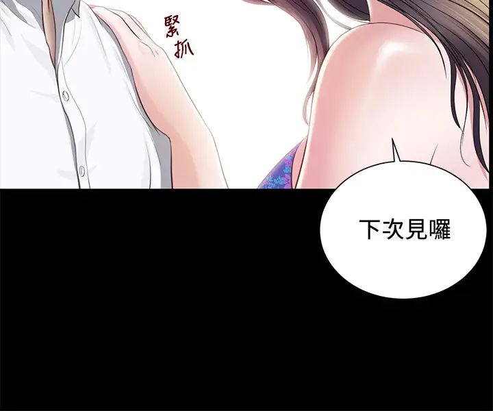 《小妾》漫画最新章节第1话 - 我家的新妈妈免费下拉式在线观看章节第【15】张图片