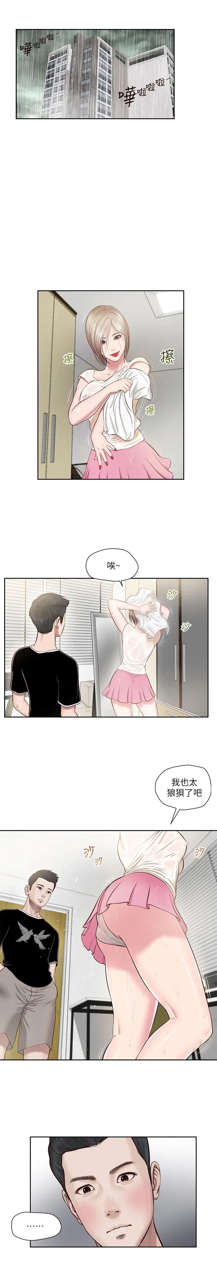 《小妾》漫画最新章节第2话 - 来帮妈妈搓背好吗?免费下拉式在线观看章节第【2】张图片