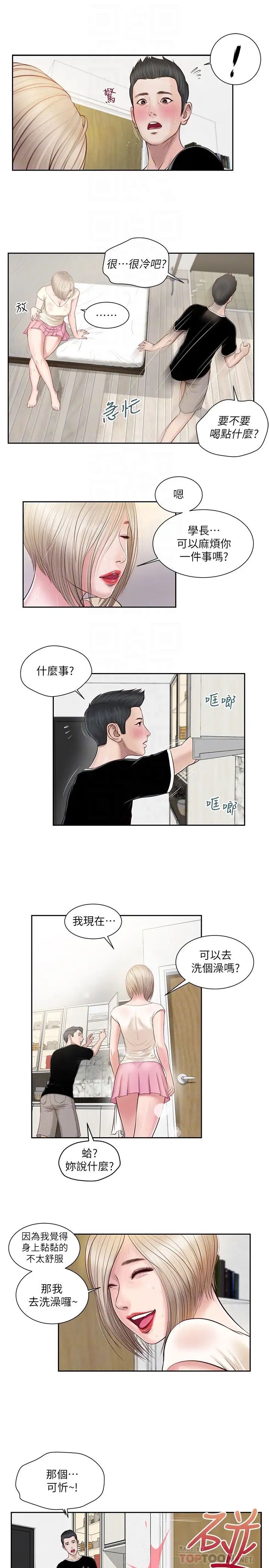 《小妾》漫画最新章节第2话 - 来帮妈妈搓背好吗?免费下拉式在线观看章节第【8】张图片