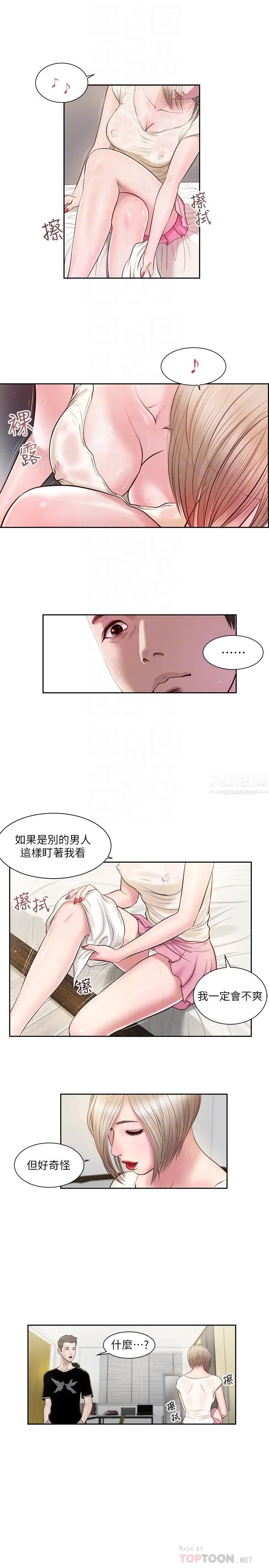 《小妾》漫画最新章节第2话 - 来帮妈妈搓背好吗?免费下拉式在线观看章节第【6】张图片