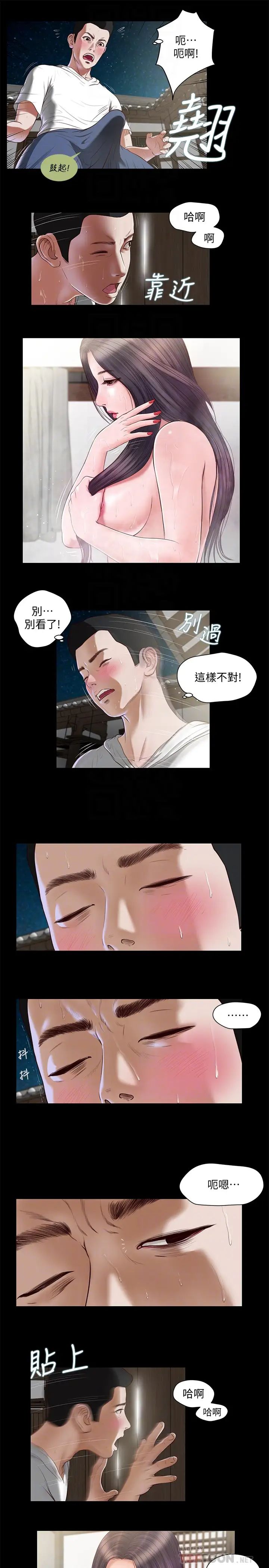 《小妾》漫画最新章节第2话 - 来帮妈妈搓背好吗?免费下拉式在线观看章节第【16】张图片