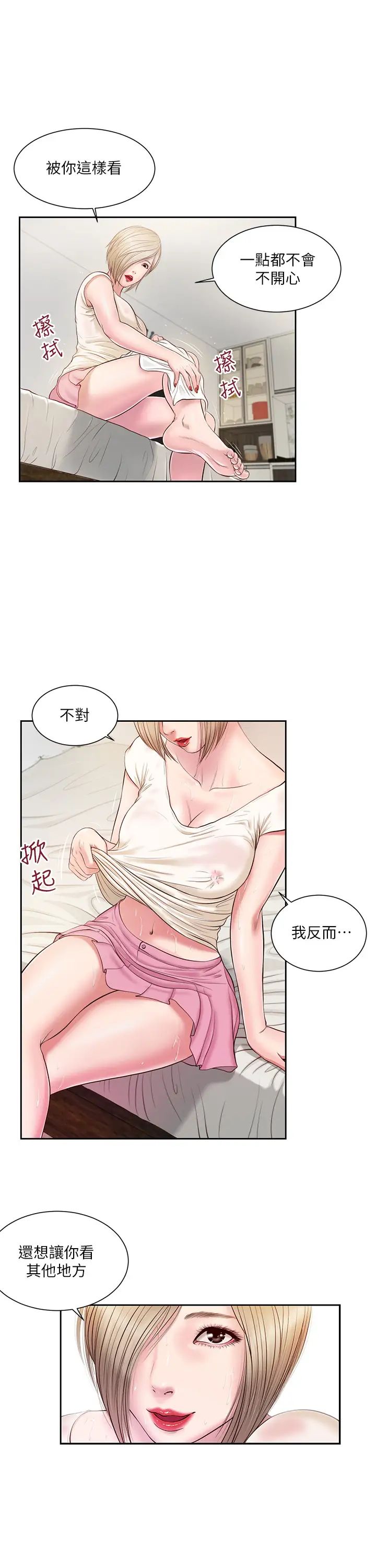 《小妾》漫画最新章节第2话 - 来帮妈妈搓背好吗?免费下拉式在线观看章节第【7】张图片