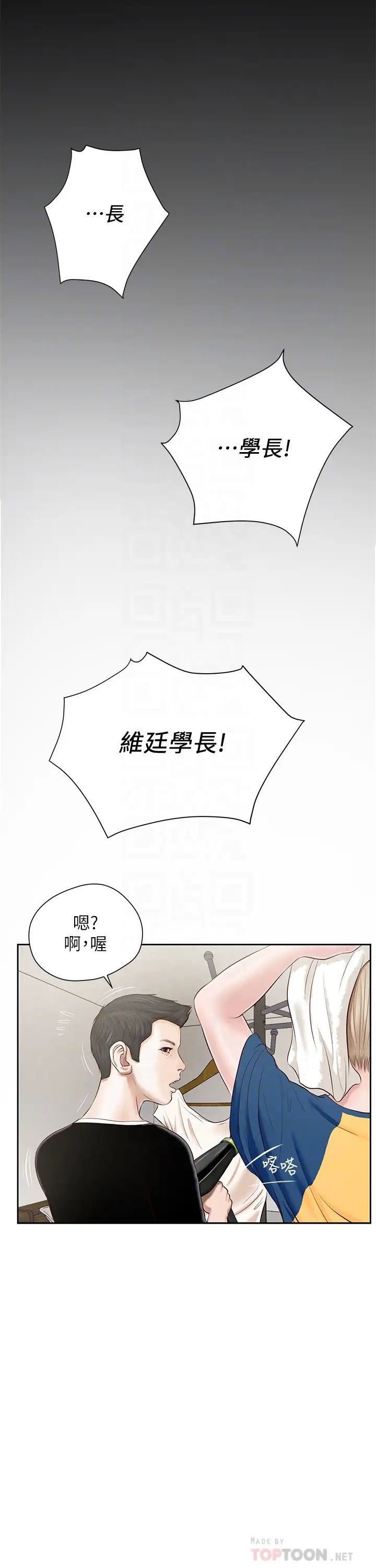 《小妾》漫画最新章节第3话 - 你擦得真仔细免费下拉式在线观看章节第【10】张图片