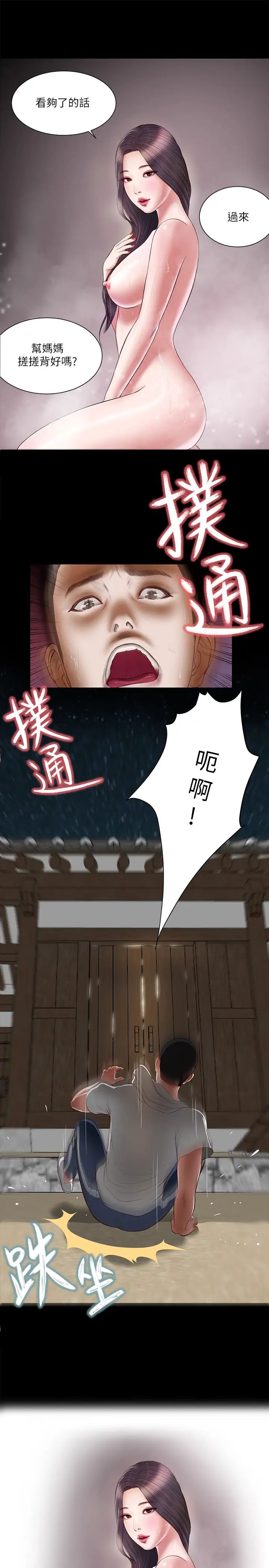 《小妾》漫画最新章节第3话 - 你擦得真仔细免费下拉式在线观看章节第【1】张图片