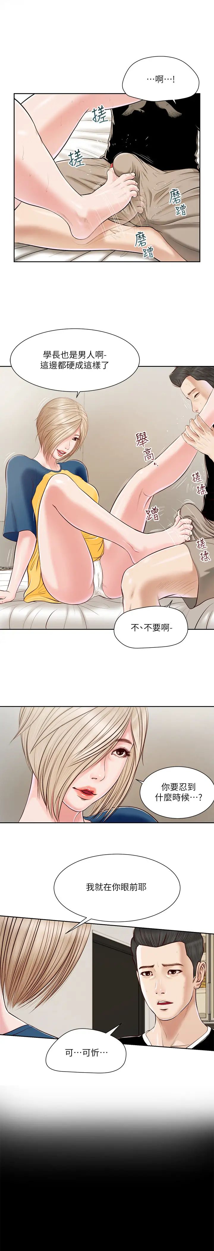 《小妾》漫画最新章节第4话 - 舒服到拱起腰的可忻免费下拉式在线观看章节第【2】张图片