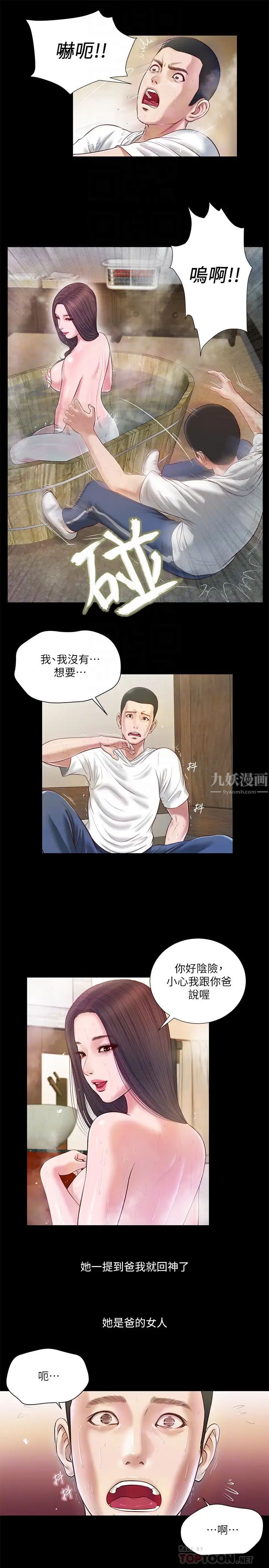 《小妾》漫画最新章节第4话 - 舒服到拱起腰的可忻免费下拉式在线观看章节第【6】张图片