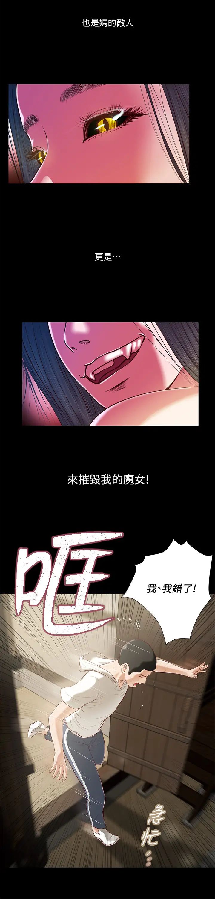 《小妾》漫画最新章节第4话 - 舒服到拱起腰的可忻免费下拉式在线观看章节第【7】张图片