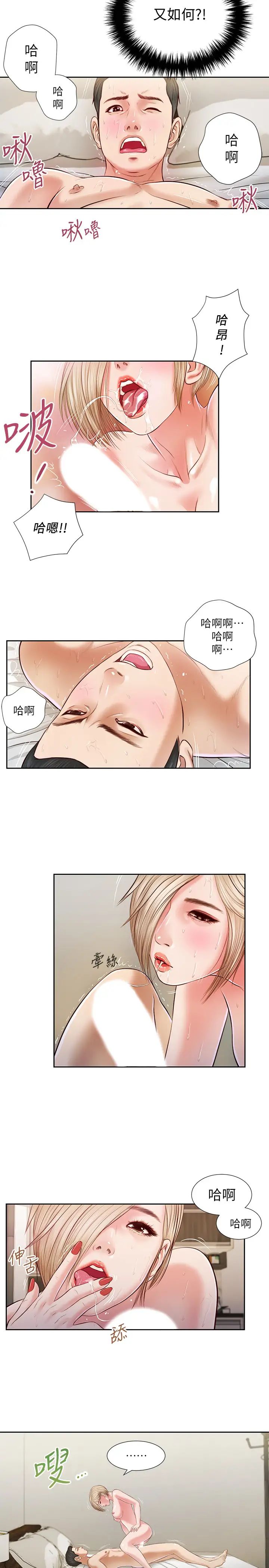 《小妾》漫画最新章节第5话 - 就是这样我才那么喜欢你免费下拉式在线观看章节第【15】张图片