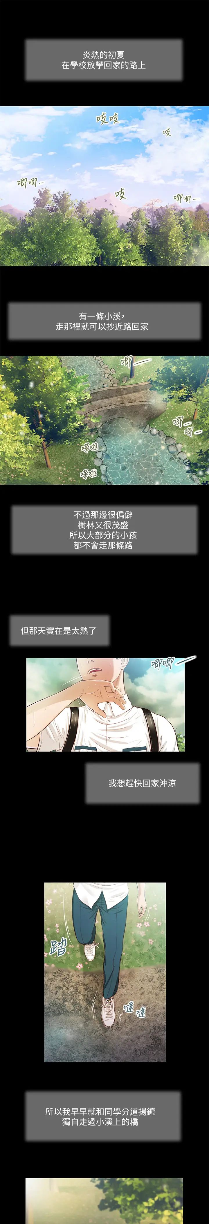 《小妾》漫画最新章节第5话 - 就是这样我才那么喜欢你免费下拉式在线观看章节第【20】张图片