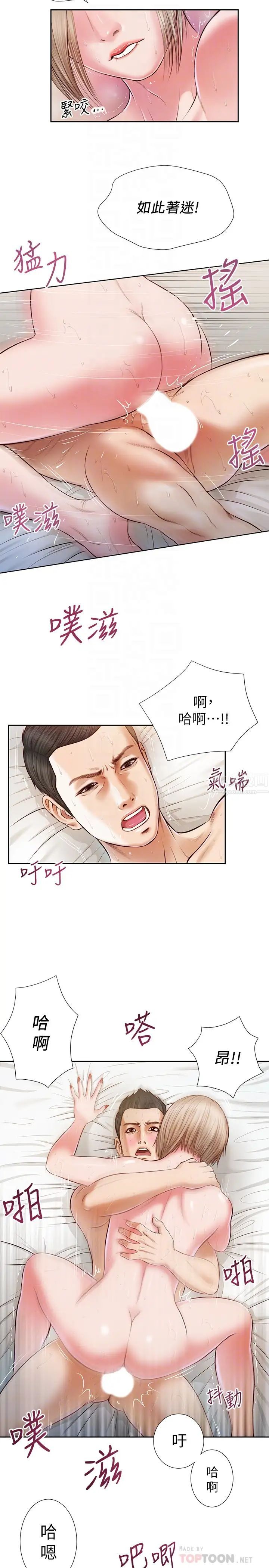 《小妾》漫画最新章节第5话 - 就是这样我才那么喜欢你免费下拉式在线观看章节第【6】张图片