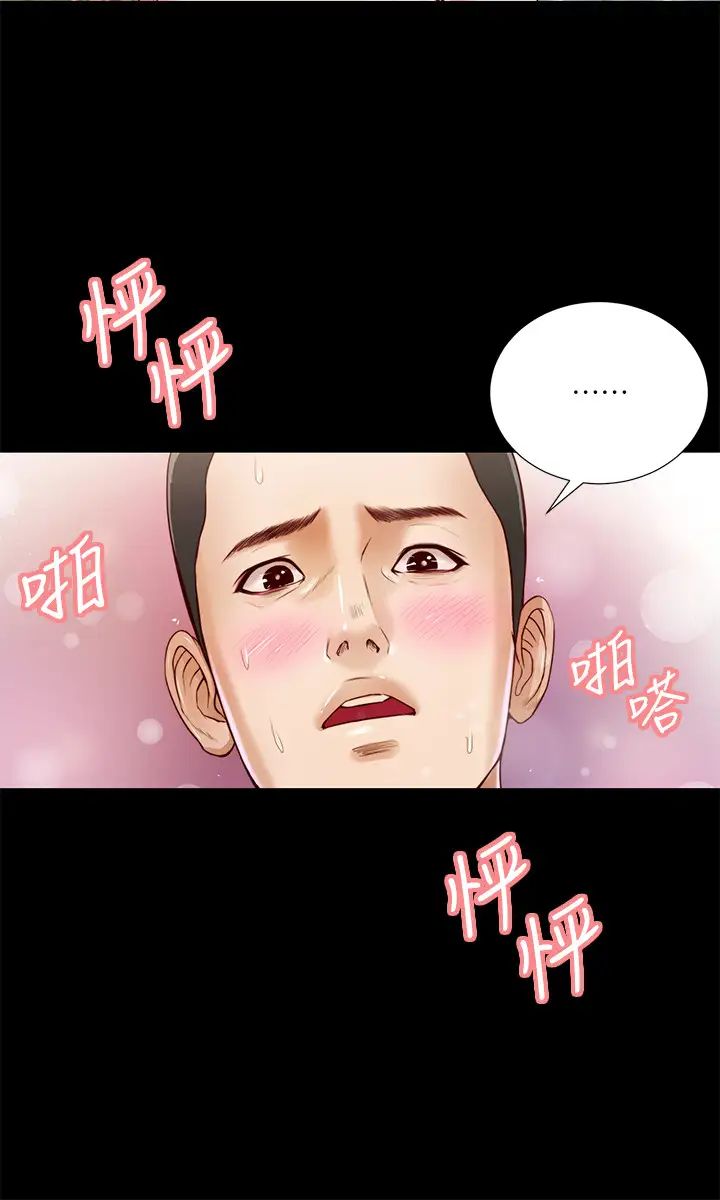 《小妾》漫画最新章节第6话 - 拉我起来好吗?免费下拉式在线观看章节第【7】张图片