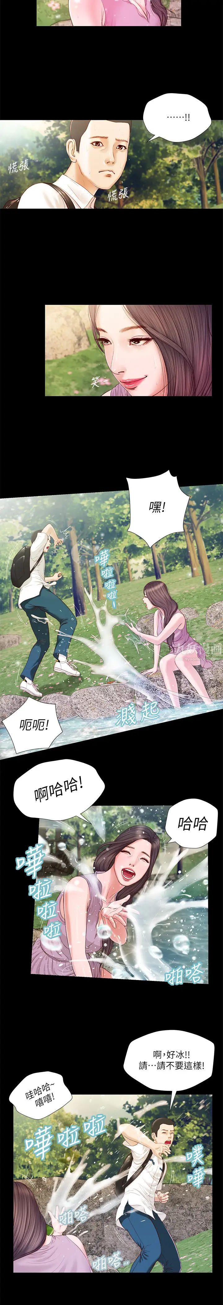 《小妾》漫画最新章节第6话 - 拉我起来好吗?免费下拉式在线观看章节第【9】张图片