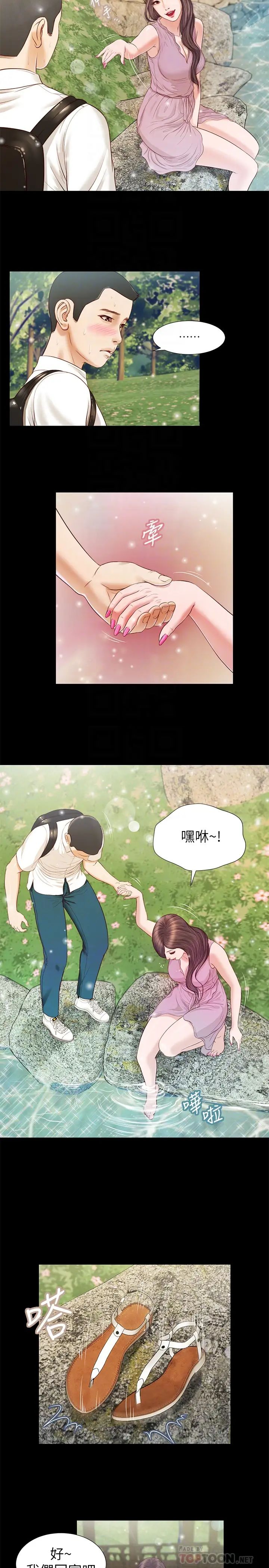 《小妾》漫画最新章节第6话 - 拉我起来好吗?免费下拉式在线观看章节第【12】张图片