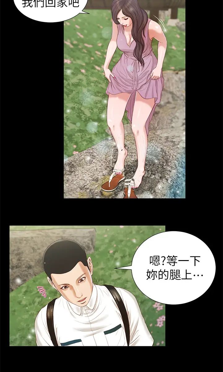 《小妾》漫画最新章节第6话 - 拉我起来好吗?免费下拉式在线观看章节第【13】张图片