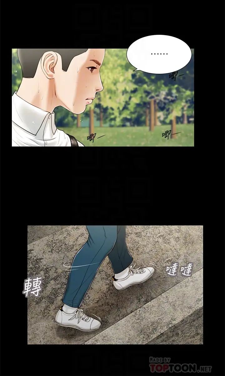 《小妾》漫画最新章节第6话 - 拉我起来好吗?免费下拉式在线观看章节第【4】张图片