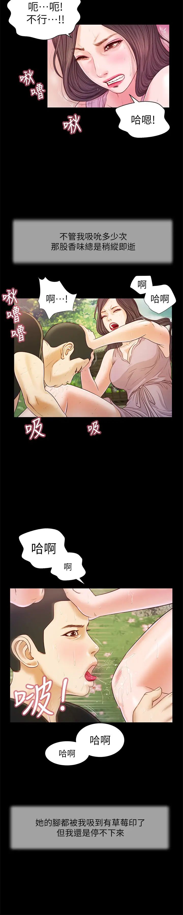 《小妾》漫画最新章节第7话 - 我可以舔舔看吗?免费下拉式在线观看章节第【9】张图片