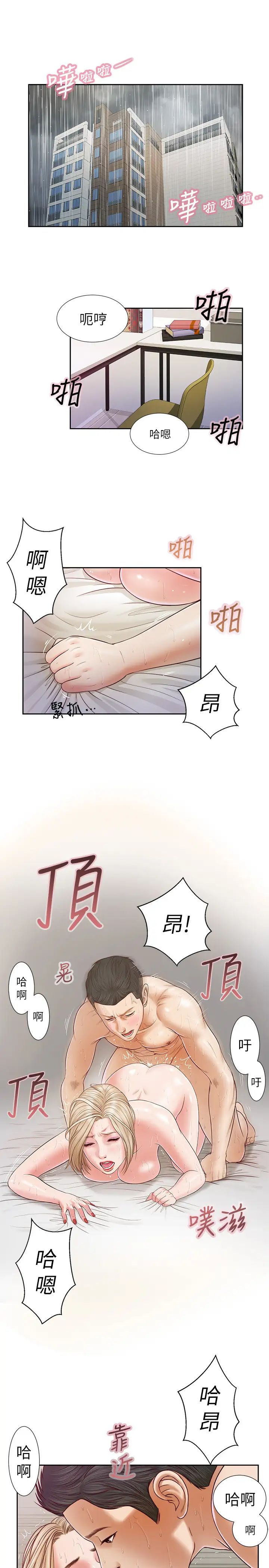 《小妾》漫画最新章节第7话 - 我可以舔舔看吗?免费下拉式在线观看章节第【1】张图片