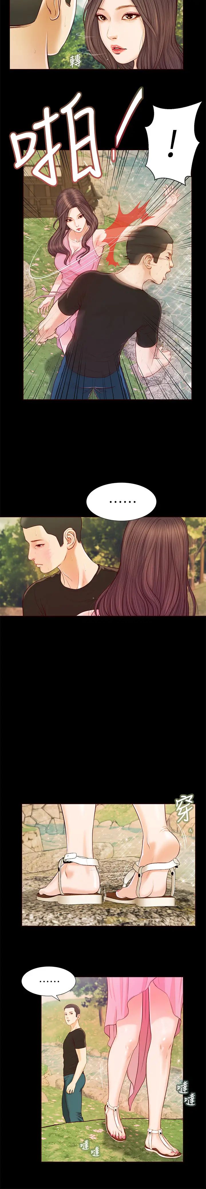 《小妾》漫画最新章节第7话 - 我可以舔舔看吗?免费下拉式在线观看章节第【17】张图片