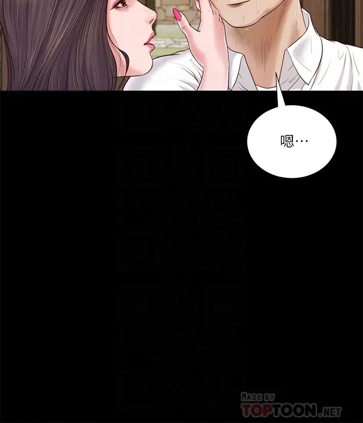 《小妾》漫画最新章节第8话 - 令人兴奋的小妾呻吟免费下拉式在线观看章节第【4】张图片