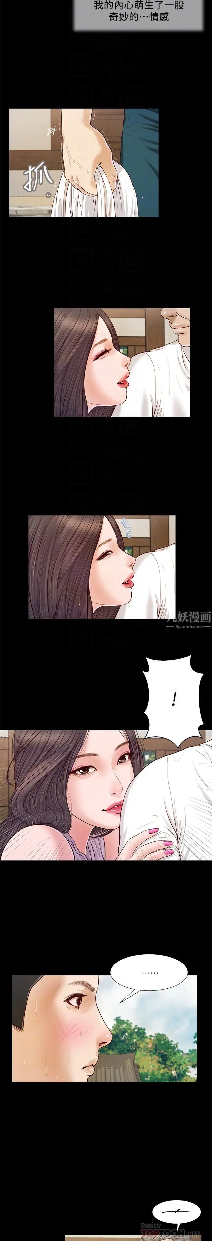 《小妾》漫画最新章节第8话 - 令人兴奋的小妾呻吟免费下拉式在线观看章节第【6】张图片