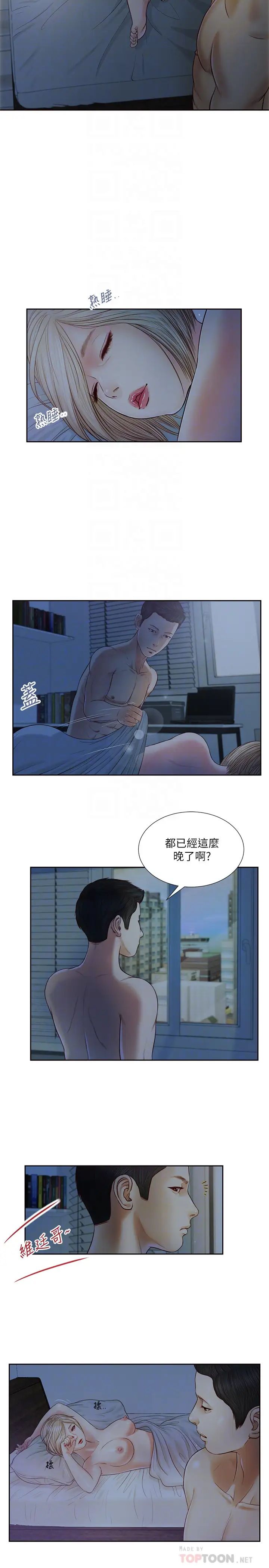 《小妾》漫画最新章节第8话 - 令人兴奋的小妾呻吟免费下拉式在线观看章节第【16】张图片