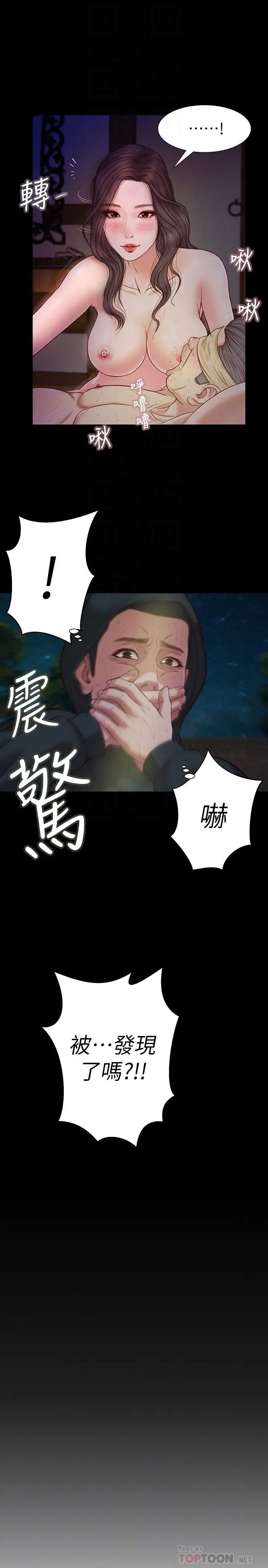 《小妾》漫画最新章节第9话 - 宝宝，喝奶啰免费下拉式在线观看章节第【18】张图片