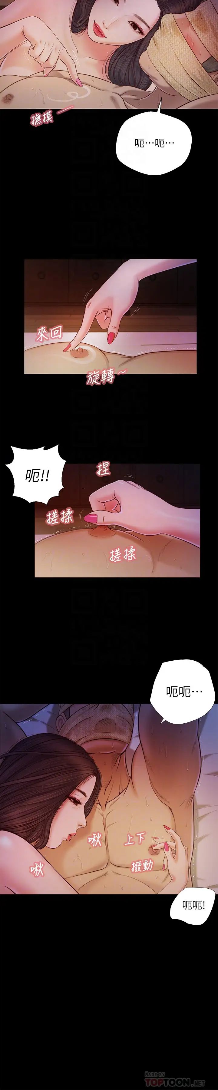 《小妾》漫画最新章节第9话 - 宝宝，喝奶啰免费下拉式在线观看章节第【10】张图片