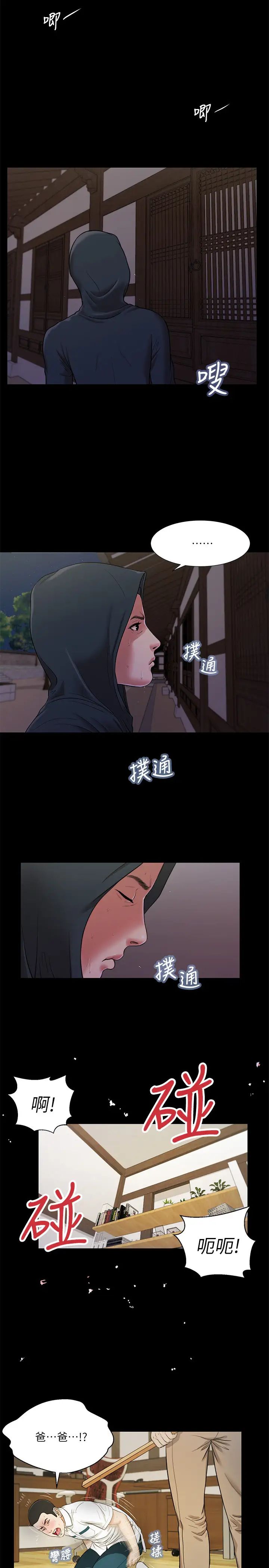 《小妾》漫画最新章节第9话 - 宝宝，喝奶啰免费下拉式在线观看章节第【3】张图片