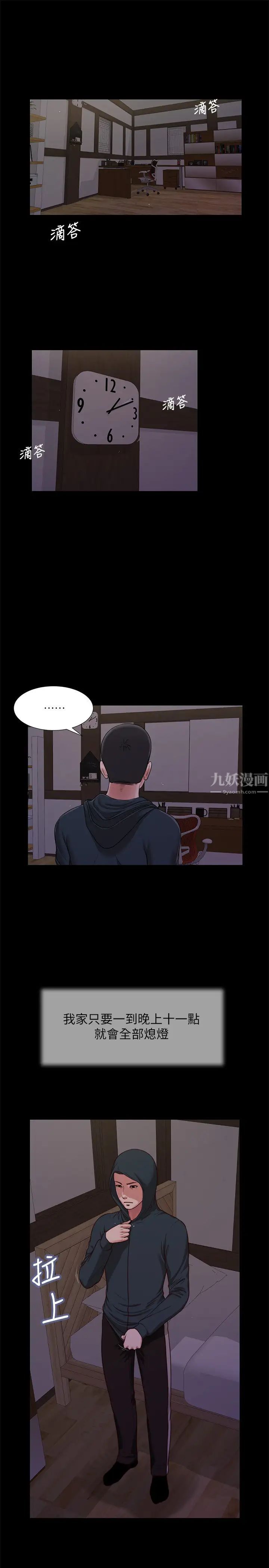 《小妾》漫画最新章节第9话 - 宝宝，喝奶啰免费下拉式在线观看章节第【1】张图片