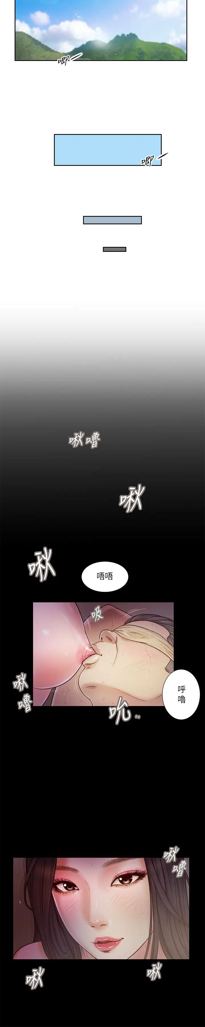 《小妾》漫画最新章节第10话 - 懂得驾驭男人的女人免费下拉式在线观看章节第【7】张图片