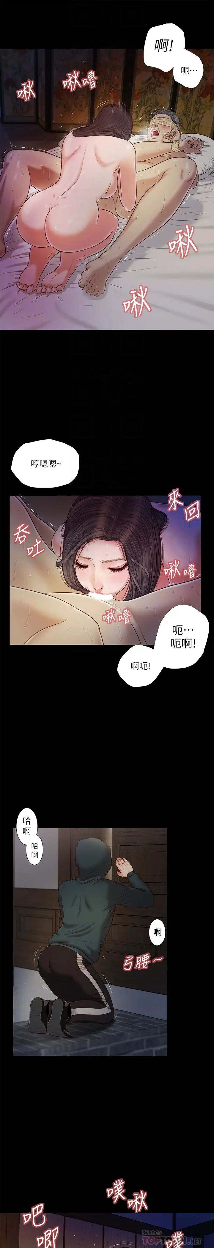 《小妾》漫画最新章节第10话 - 懂得驾驭男人的女人免费下拉式在线观看章节第【14】张图片