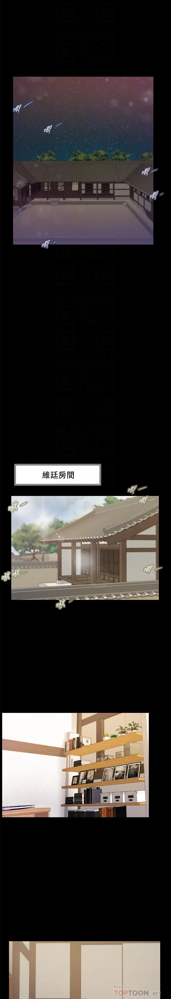 《小妾》漫画最新章节第11话 - 偷看的感觉…怎么样?免费下拉式在线观看章节第【14】张图片